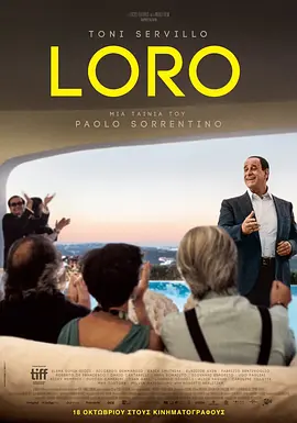 他们Loro